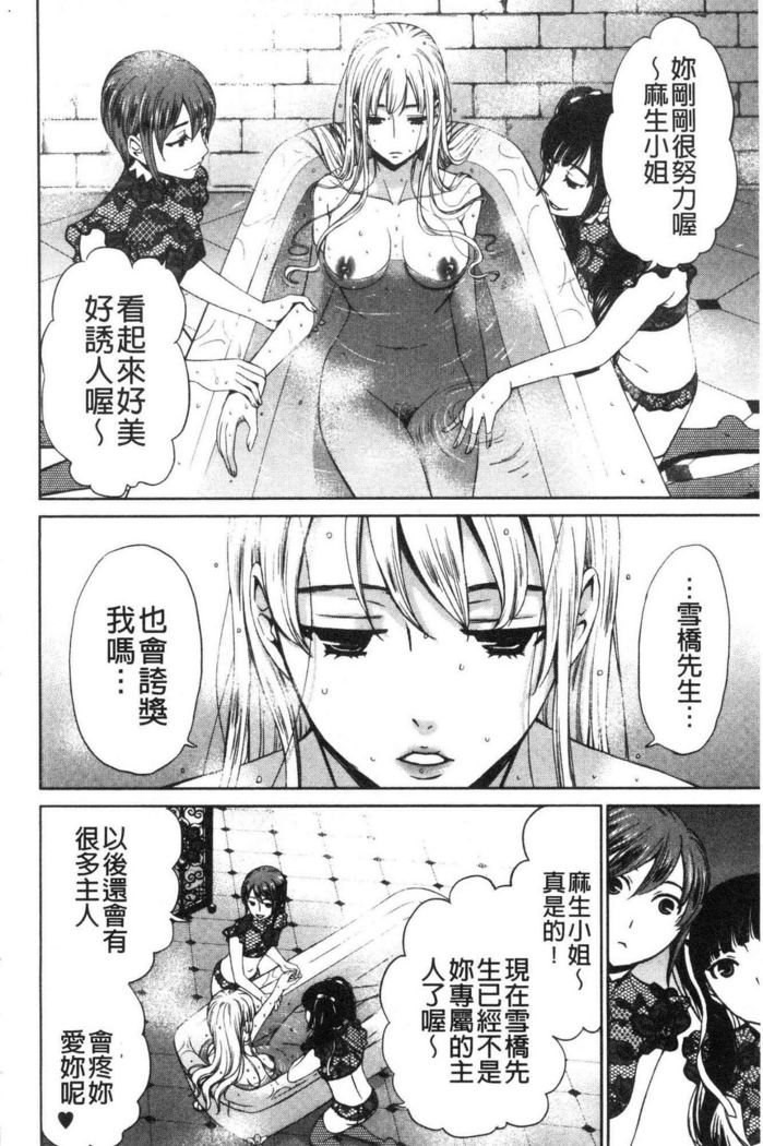21-ji no Onna ~Camera no Mae no Mesuinu~ 2 | 21時之女 ~鏡頭前的牝犬~ 2