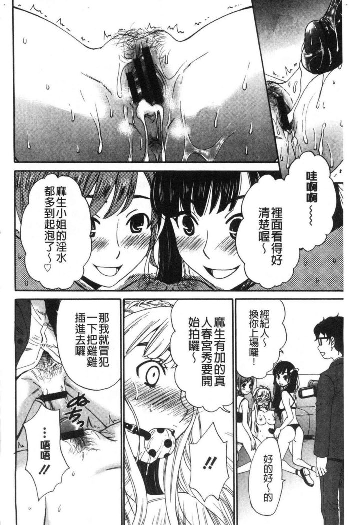 21-ji no Onna ~Camera no Mae no Mesuinu~ 2 | 21時之女 ~鏡頭前的牝犬~ 2