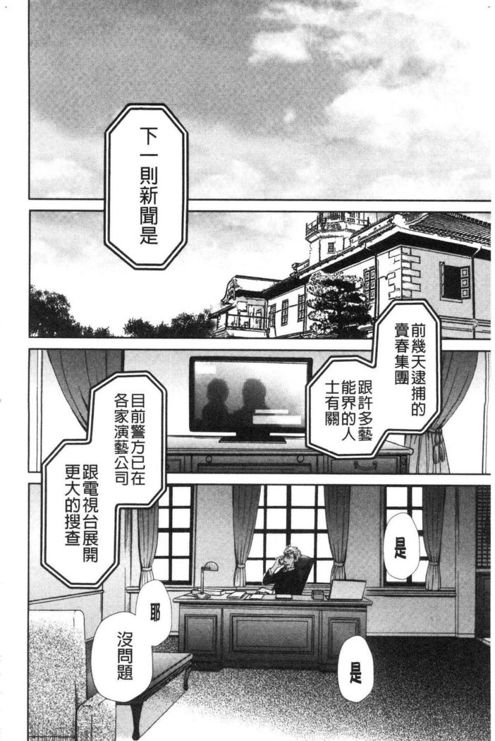21-ji no Onna ~Camera no Mae no Mesuinu~ 2 | 21時之女 ~鏡頭前的牝犬~ 2