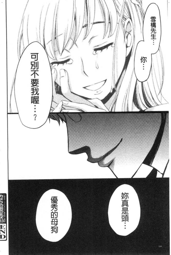 21-ji no Onna ~Camera no Mae no Mesuinu~ 2 | 21時之女 ~鏡頭前的牝犬~ 2