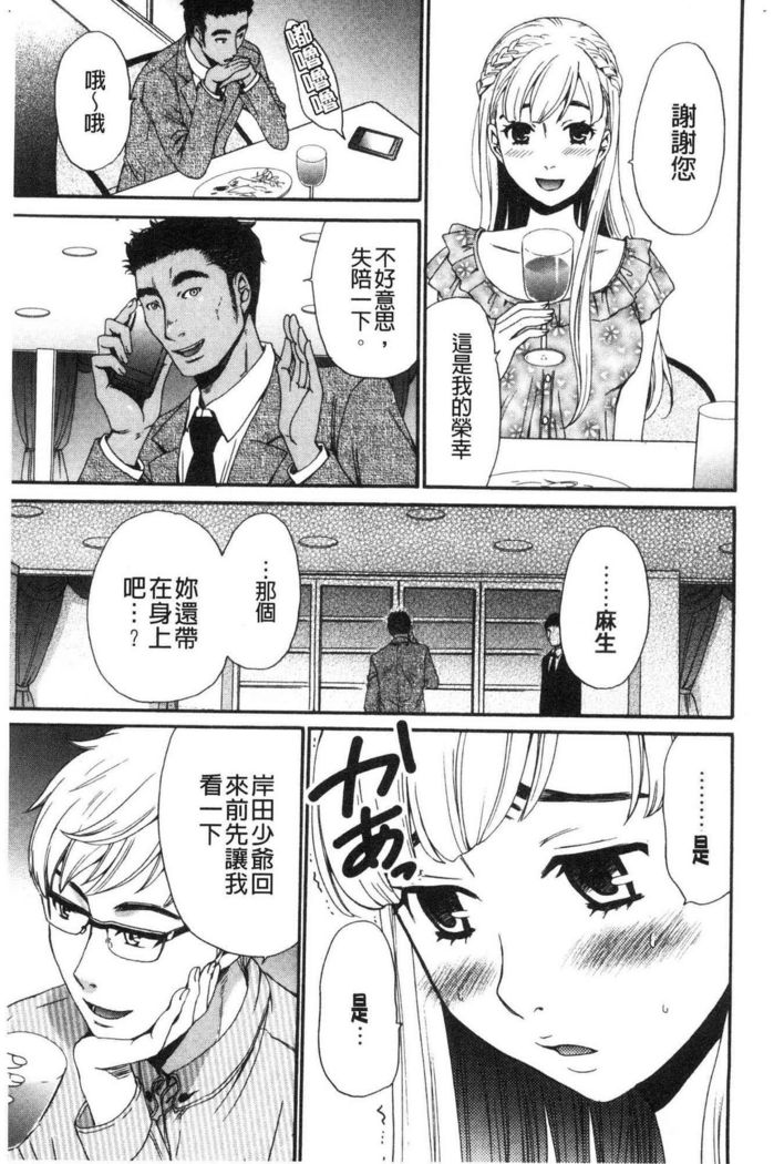 21-ji no Onna ~Camera no Mae no Mesuinu~ 2 | 21時之女 ~鏡頭前的牝犬~ 2