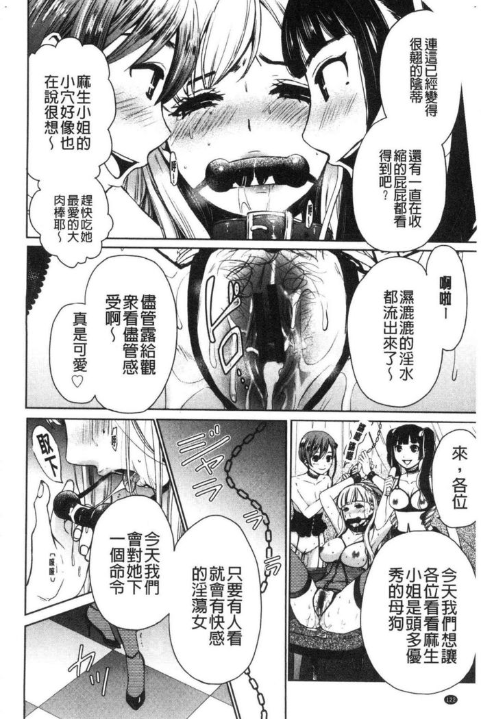 21-ji no Onna ~Camera no Mae no Mesuinu~ 2 | 21時之女 ~鏡頭前的牝犬~ 2