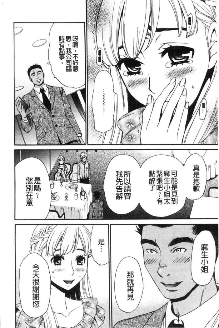 21-ji no Onna ~Camera no Mae no Mesuinu~ 2 | 21時之女 ~鏡頭前的牝犬~ 2