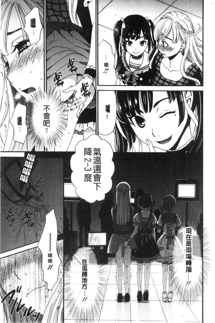21-ji no Onna ~Camera no Mae no Mesuinu~ 2 | 21時之女 ~鏡頭前的牝犬~ 2