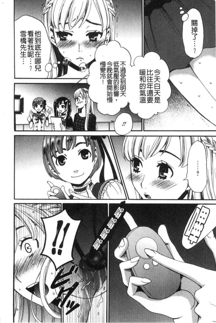 21-ji no Onna ~Camera no Mae no Mesuinu~ 2 | 21時之女 ~鏡頭前的牝犬~ 2
