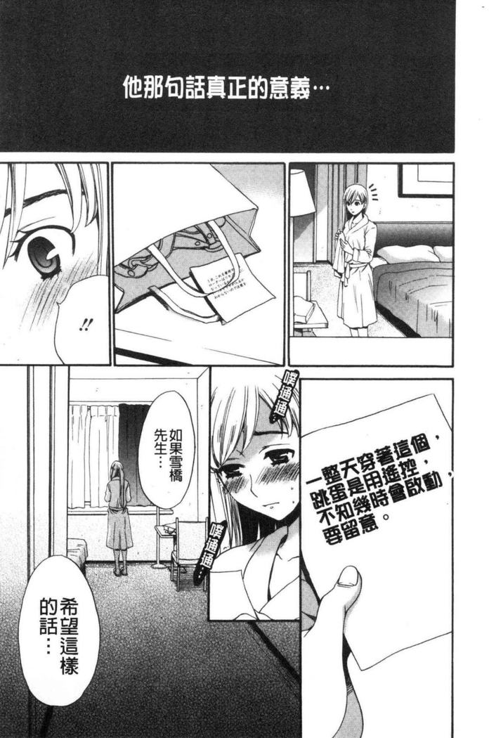 21-ji no Onna ~Camera no Mae no Mesuinu~ 2 | 21時之女 ~鏡頭前的牝犬~ 2