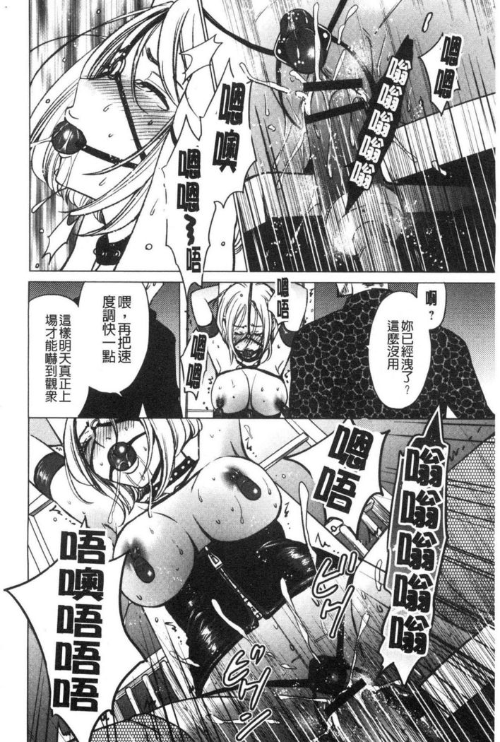 21-ji no Onna ~Camera no Mae no Mesuinu~ 2 | 21時之女 ~鏡頭前的牝犬~ 2