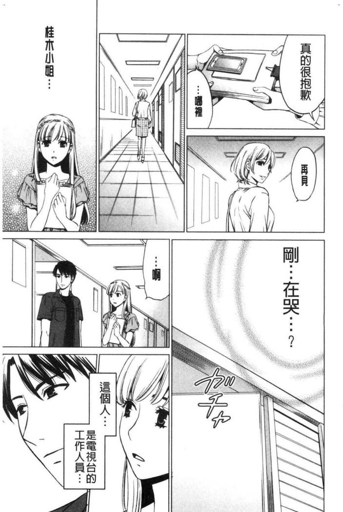21-ji no Onna ~Camera no Mae no Mesuinu~ 2 | 21時之女 ~鏡頭前的牝犬~ 2