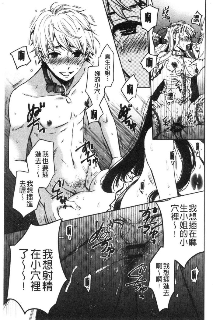21-ji no Onna ~Camera no Mae no Mesuinu~ 2 | 21時之女 ~鏡頭前的牝犬~ 2