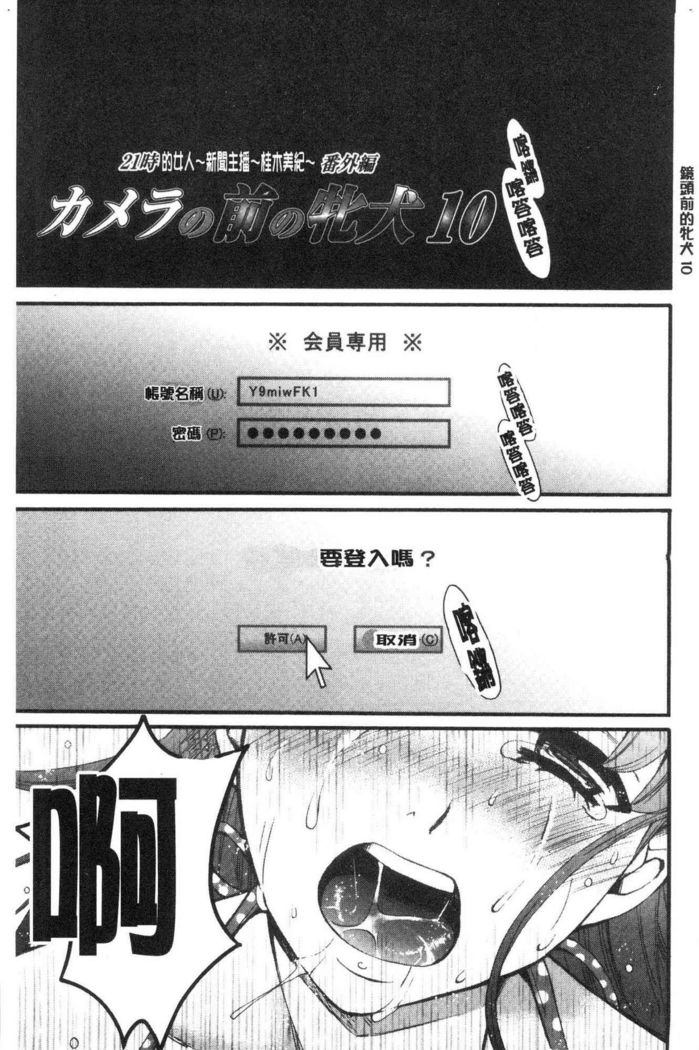 21-ji no Onna ~Camera no Mae no Mesuinu~ 2 | 21時之女 ~鏡頭前的牝犬~ 2