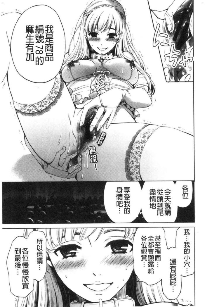 21-ji no Onna ~Camera no Mae no Mesuinu~ 2 | 21時之女 ~鏡頭前的牝犬~ 2