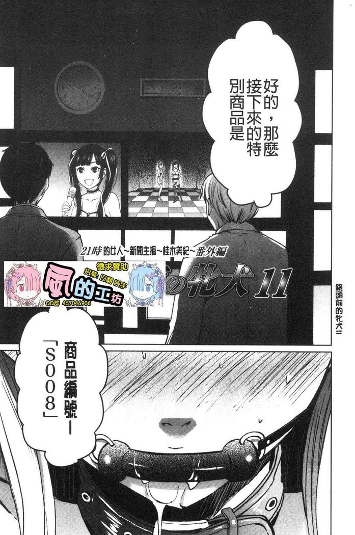 21-ji no Onna ~Camera no Mae no Mesuinu~ 2 | 21時之女 ~鏡頭前的牝犬~ 2