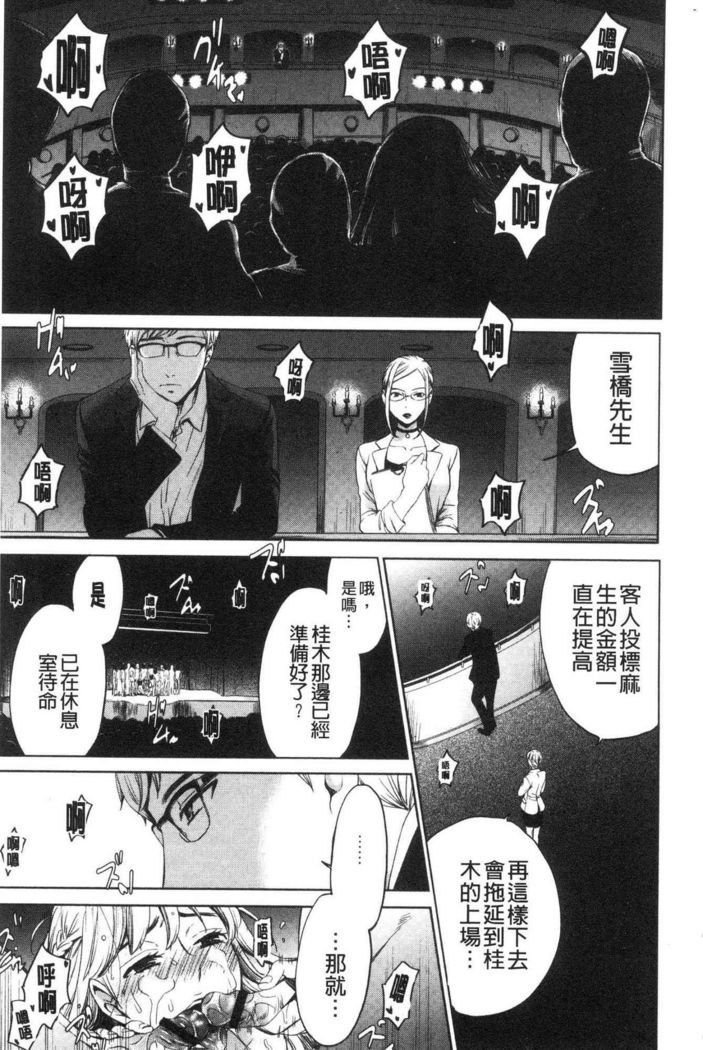 21-ji no Onna ~Camera no Mae no Mesuinu~ 2 | 21時之女 ~鏡頭前的牝犬~ 2