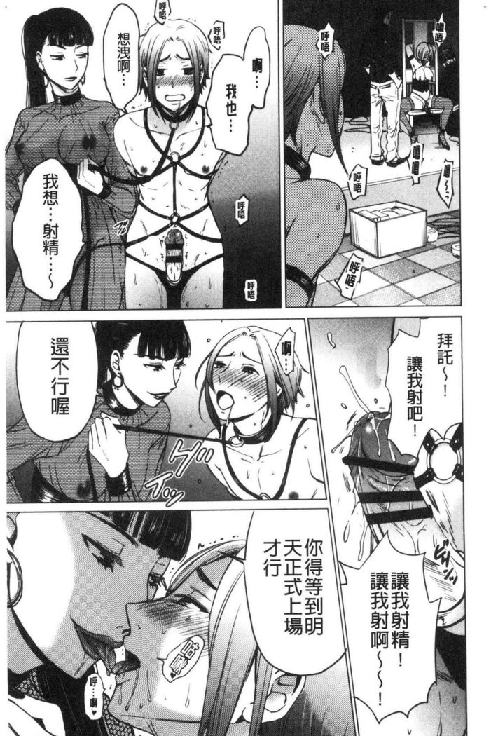 21-ji no Onna ~Camera no Mae no Mesuinu~ 2 | 21時之女 ~鏡頭前的牝犬~ 2