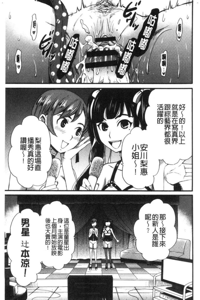 21-ji no Onna ~Camera no Mae no Mesuinu~ 2 | 21時之女 ~鏡頭前的牝犬~ 2