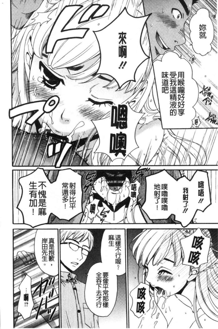 21-ji no Onna ~Camera no Mae no Mesuinu~ 2 | 21時之女 ~鏡頭前的牝犬~ 2