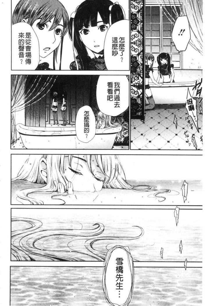 21-ji no Onna ~Camera no Mae no Mesuinu~ 2 | 21時之女 ~鏡頭前的牝犬~ 2