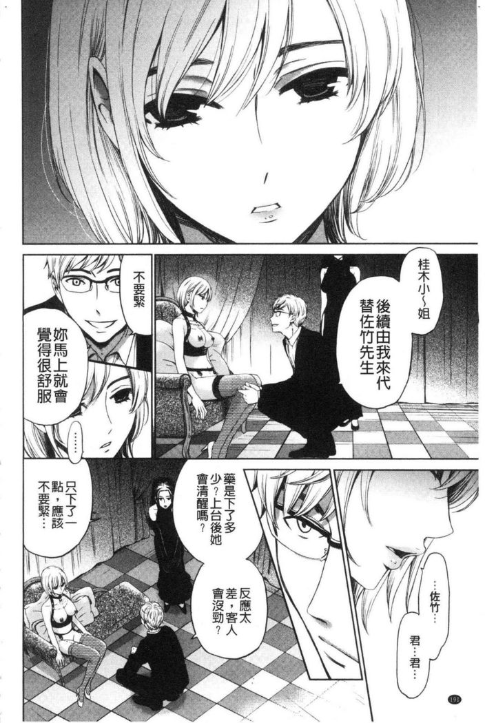 21-ji no Onna ~Camera no Mae no Mesuinu~ 2 | 21時之女 ~鏡頭前的牝犬~ 2