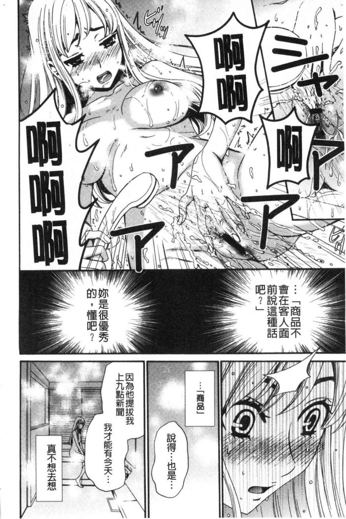 21-ji no Onna ~Camera no Mae no Mesuinu~ 2 | 21時之女 ~鏡頭前的牝犬~ 2