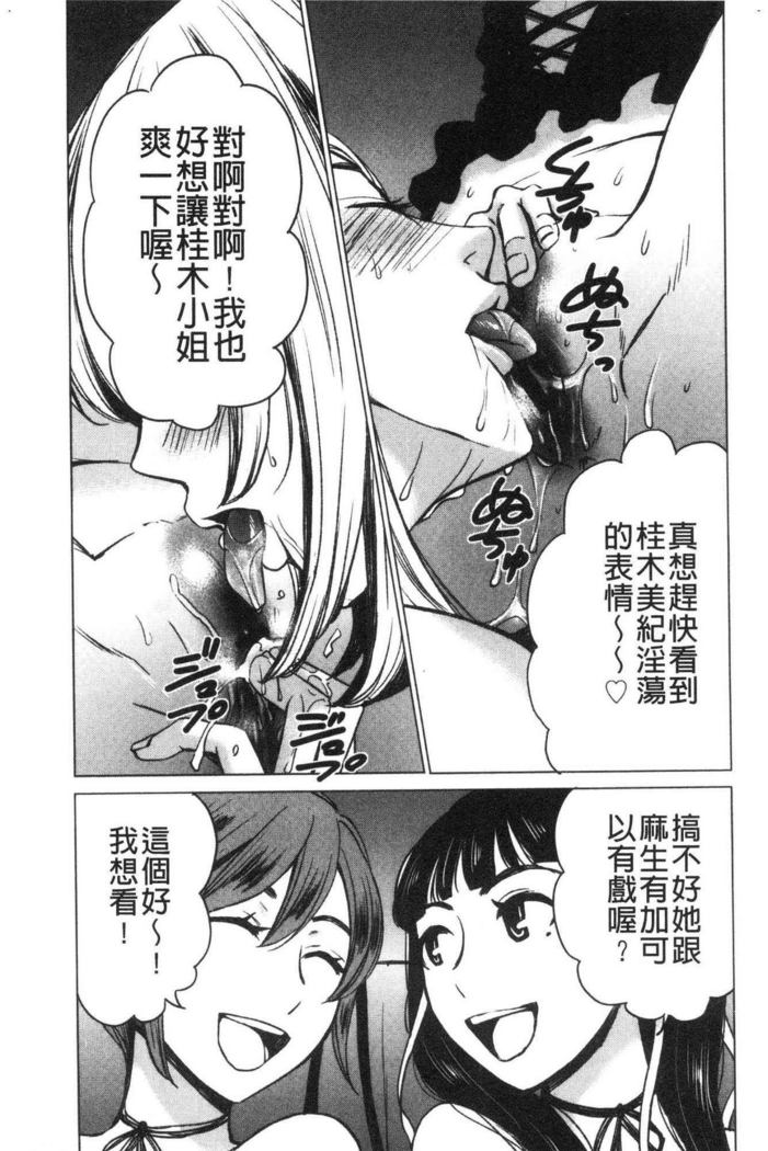 21-ji no Onna ~Camera no Mae no Mesuinu~ 2 | 21時之女 ~鏡頭前的牝犬~ 2