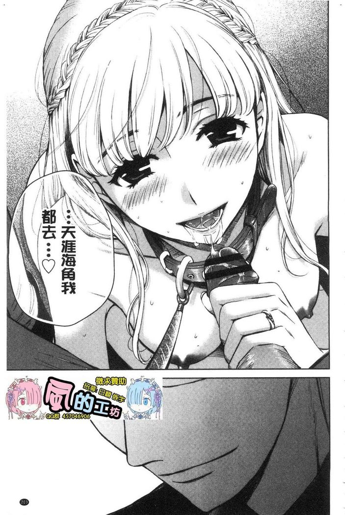 21-ji no Onna ~Camera no Mae no Mesuinu~ 2 | 21時之女 ~鏡頭前的牝犬~ 2