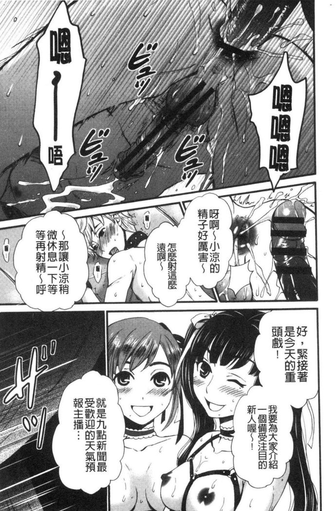 21-ji no Onna ~Camera no Mae no Mesuinu~ 2 | 21時之女 ~鏡頭前的牝犬~ 2
