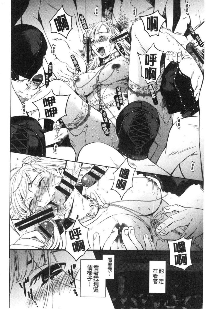 21-ji no Onna ~Camera no Mae no Mesuinu~ 2 | 21時之女 ~鏡頭前的牝犬~ 2