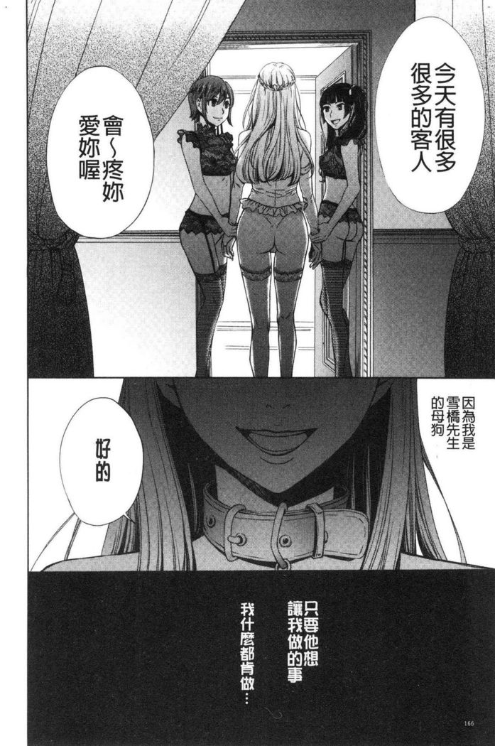 21-ji no Onna ~Camera no Mae no Mesuinu~ 2 | 21時之女 ~鏡頭前的牝犬~ 2