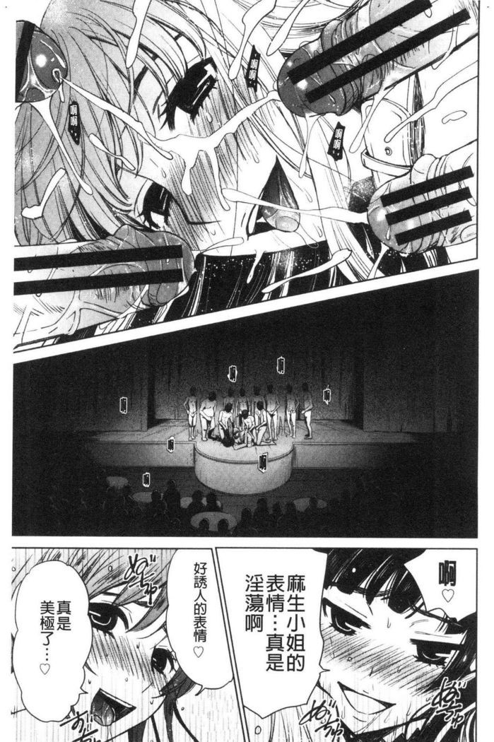 21-ji no Onna ~Camera no Mae no Mesuinu~ 2 | 21時之女 ~鏡頭前的牝犬~ 2