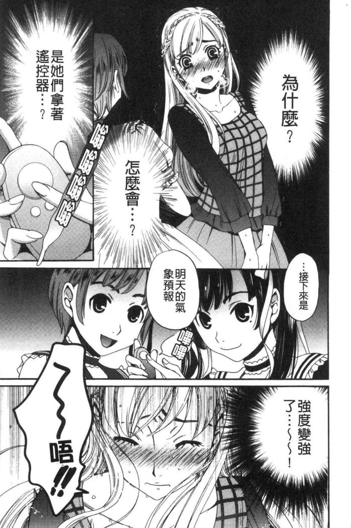 21-ji no Onna ~Camera no Mae no Mesuinu~ 2 | 21時之女 ~鏡頭前的牝犬~ 2