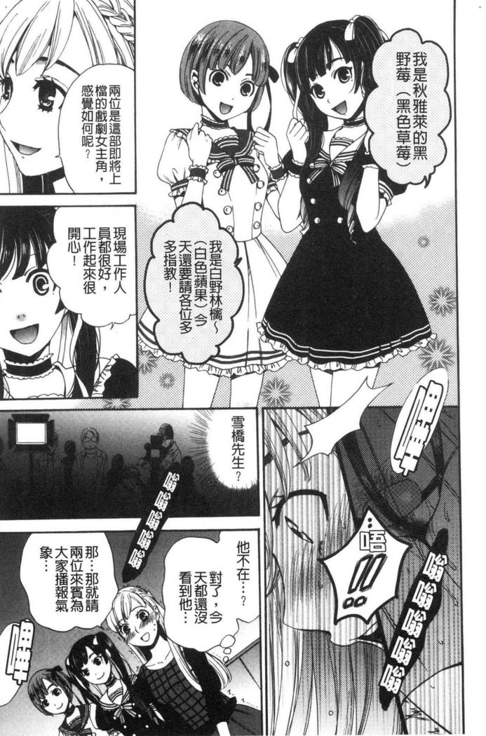 21-ji no Onna ~Camera no Mae no Mesuinu~ 2 | 21時之女 ~鏡頭前的牝犬~ 2