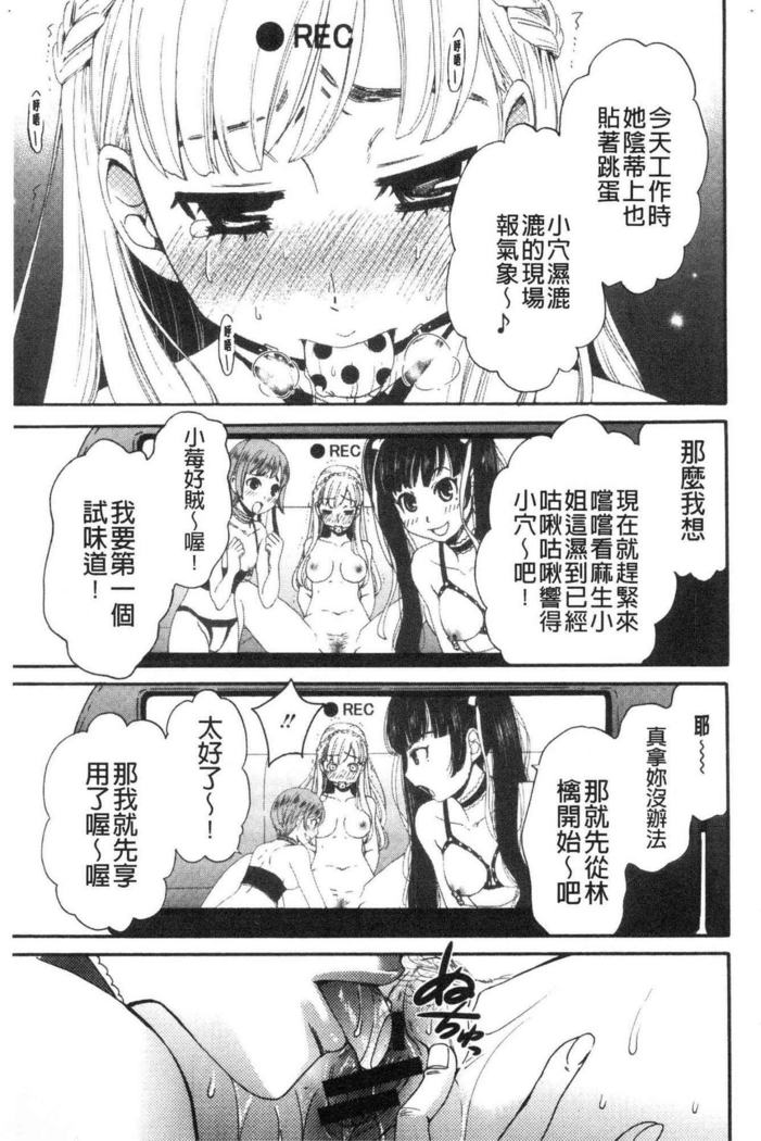 21-ji no Onna ~Camera no Mae no Mesuinu~ 2 | 21時之女 ~鏡頭前的牝犬~ 2