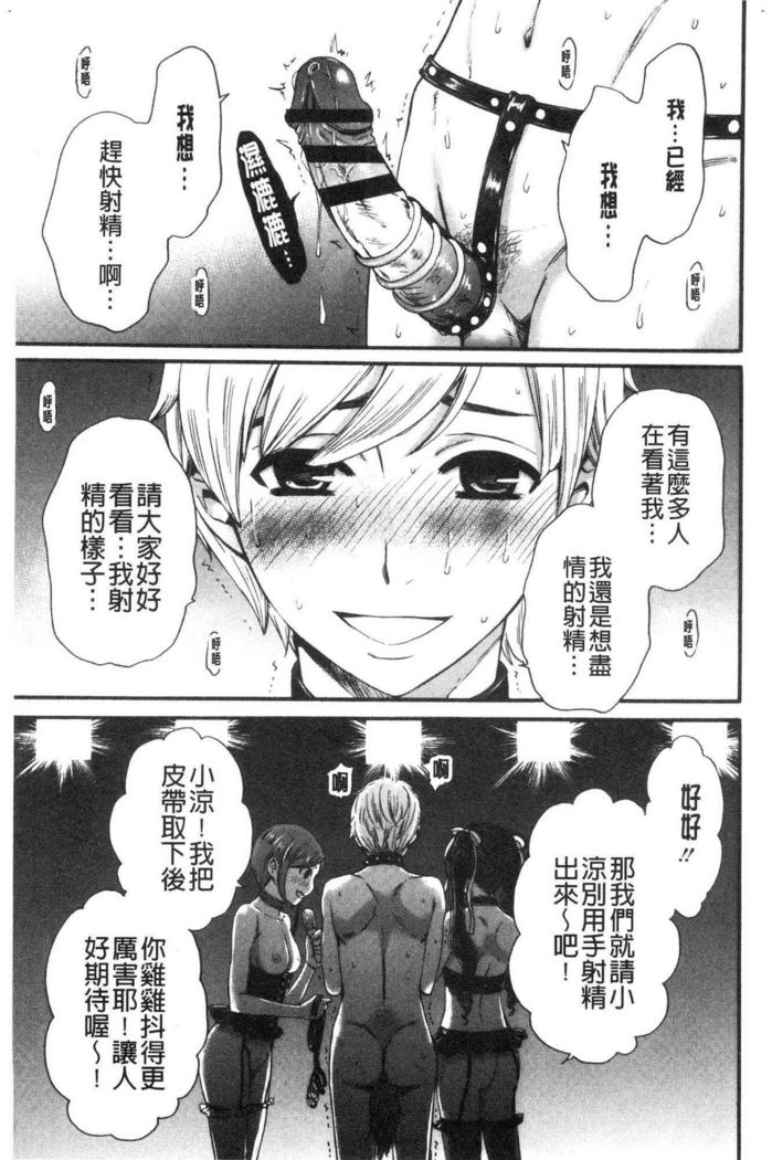 21-ji no Onna ~Camera no Mae no Mesuinu~ 2 | 21時之女 ~鏡頭前的牝犬~ 2