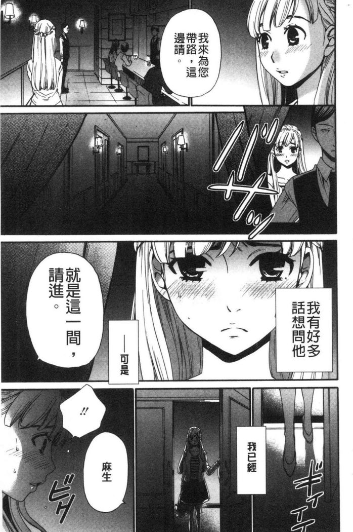 21-ji no Onna ~Camera no Mae no Mesuinu~ 2 | 21時之女 ~鏡頭前的牝犬~ 2