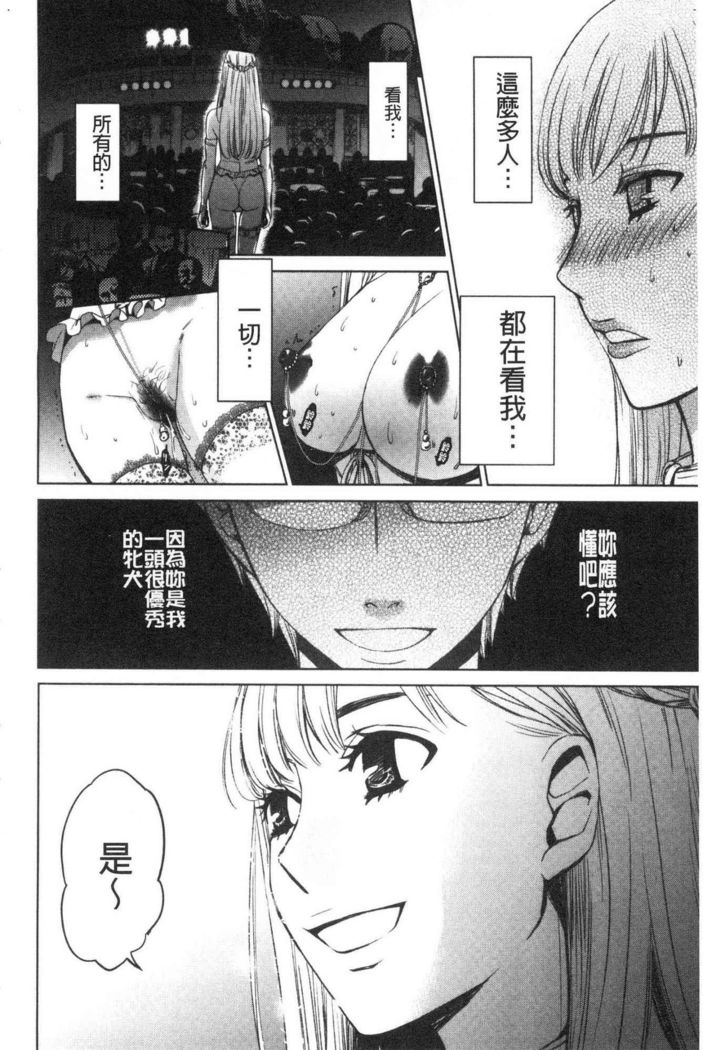 21-ji no Onna ~Camera no Mae no Mesuinu~ 2 | 21時之女 ~鏡頭前的牝犬~ 2