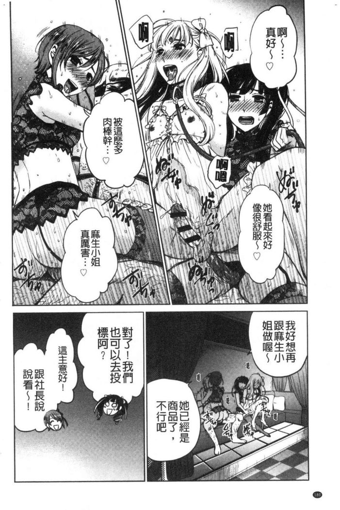 21-ji no Onna ~Camera no Mae no Mesuinu~ 2 | 21時之女 ~鏡頭前的牝犬~ 2