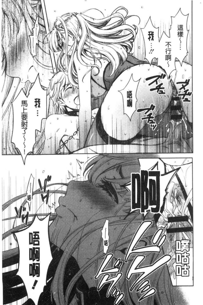 21-ji no Onna ~Camera no Mae no Mesuinu~ 2 | 21時之女 ~鏡頭前的牝犬~ 2