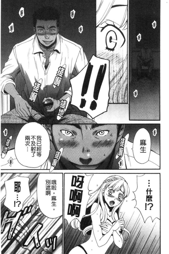 21-ji no Onna ~Camera no Mae no Mesuinu~ 2 | 21時之女 ~鏡頭前的牝犬~ 2