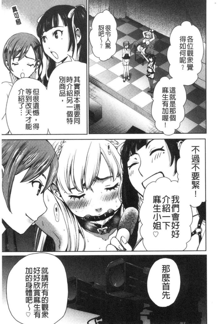 21-ji no Onna ~Camera no Mae no Mesuinu~ 2 | 21時之女 ~鏡頭前的牝犬~ 2
