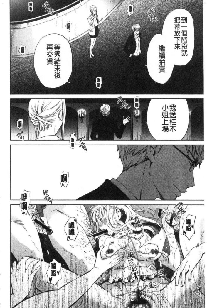 21-ji no Onna ~Camera no Mae no Mesuinu~ 2 | 21時之女 ~鏡頭前的牝犬~ 2