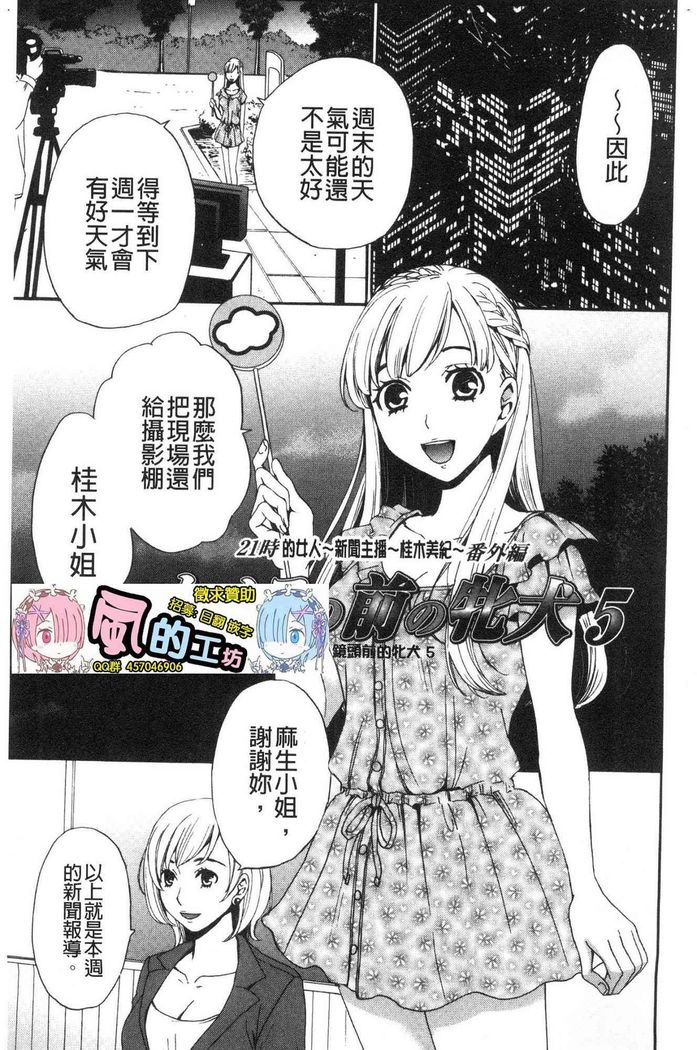 21-ji no Onna ~Camera no Mae no Mesuinu~ 2 | 21時之女 ~鏡頭前的牝犬~ 2