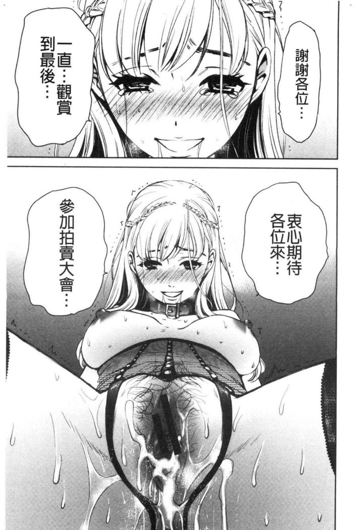 21-ji no Onna ~Camera no Mae no Mesuinu~ 2 | 21時之女 ~鏡頭前的牝犬~ 2