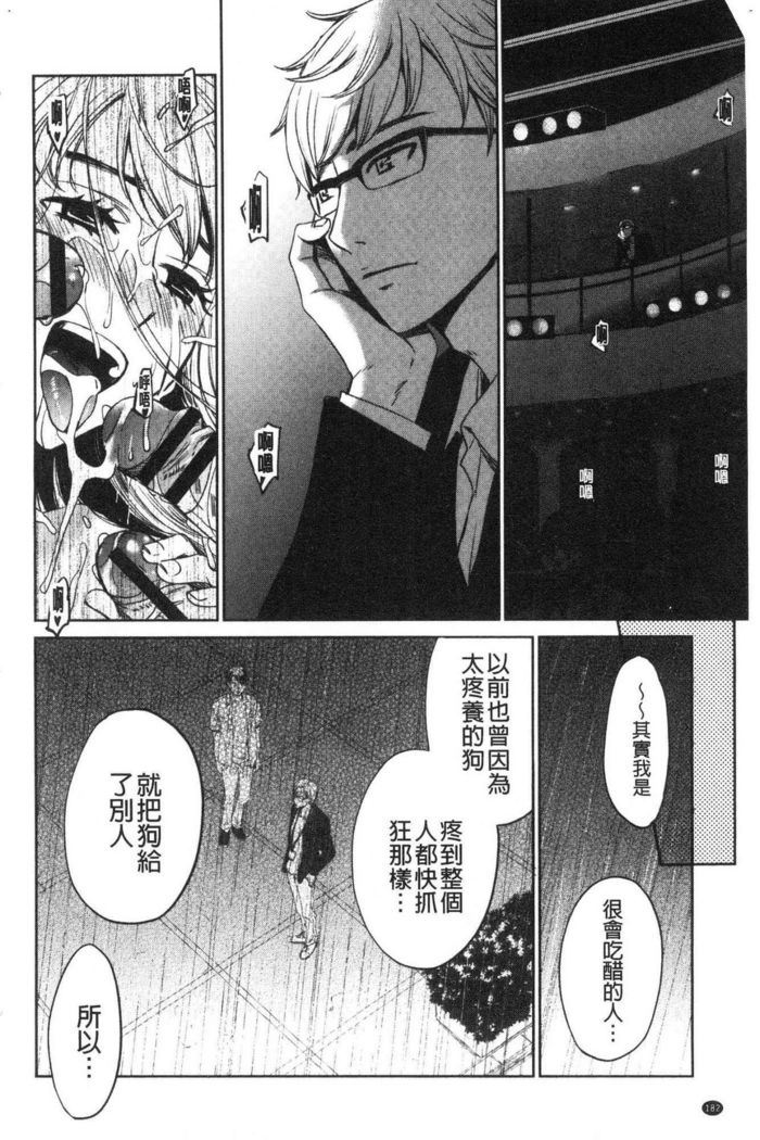 21-ji no Onna ~Camera no Mae no Mesuinu~ 2 | 21時之女 ~鏡頭前的牝犬~ 2