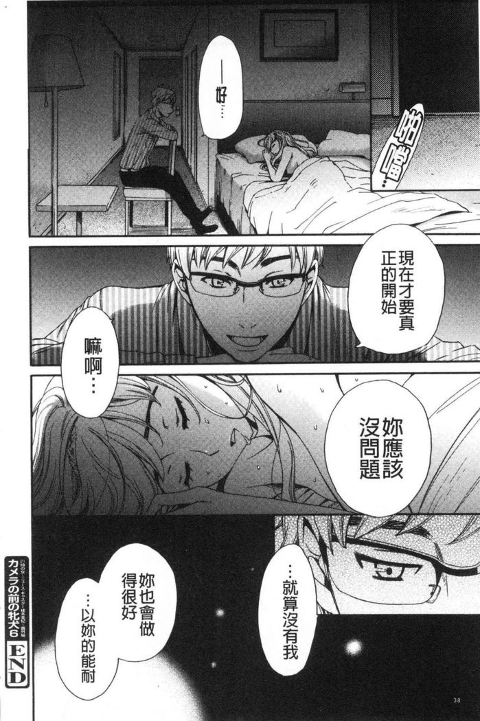 21-ji no Onna ~Camera no Mae no Mesuinu~ 2 | 21時之女 ~鏡頭前的牝犬~ 2
