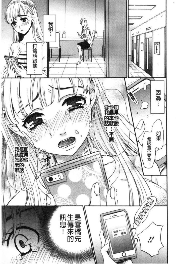 21-ji no Onna ~Camera no Mae no Mesuinu~ 2 | 21時之女 ~鏡頭前的牝犬~ 2