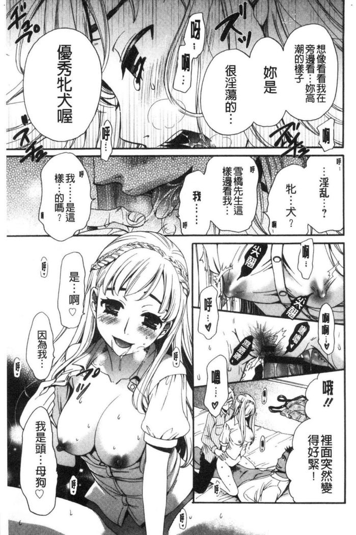 21-ji no Onna ~Camera no Mae no Mesuinu~ 2 | 21時之女 ~鏡頭前的牝犬~ 2