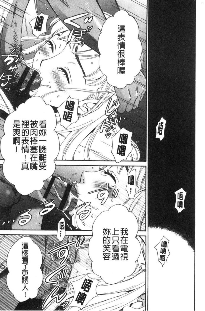 21-ji no Onna ~Camera no Mae no Mesuinu~ 2 | 21時之女 ~鏡頭前的牝犬~ 2