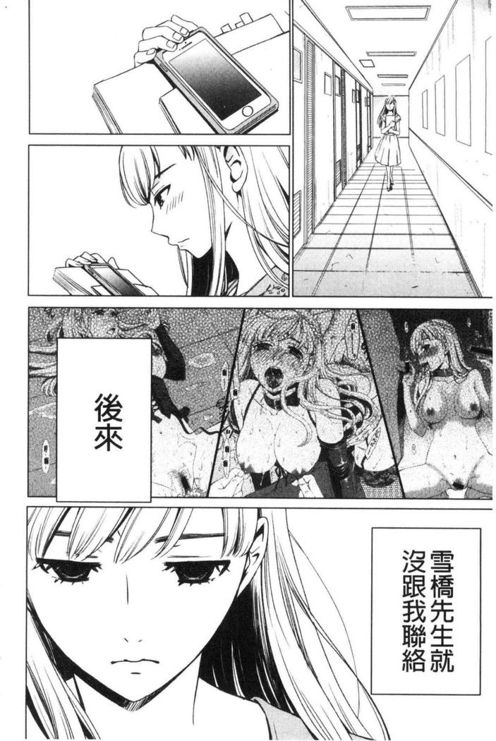 21-ji no Onna ~Camera no Mae no Mesuinu~ 2 | 21時之女 ~鏡頭前的牝犬~ 2