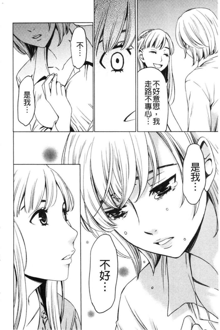 21-ji no Onna ~Camera no Mae no Mesuinu~ 2 | 21時之女 ~鏡頭前的牝犬~ 2