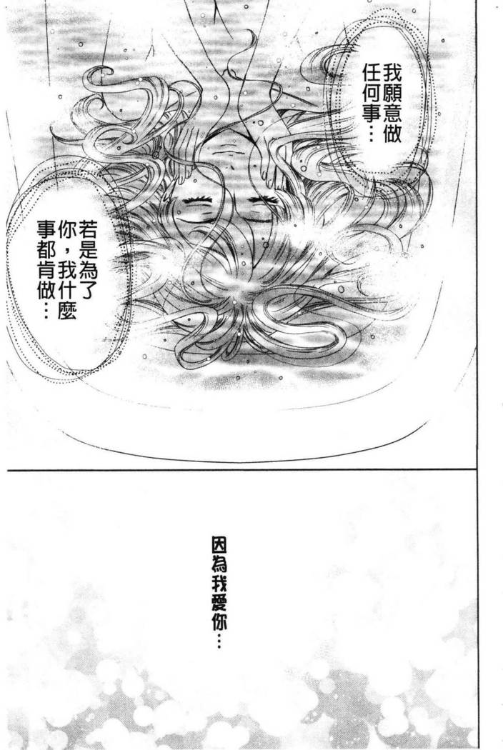 21-ji no Onna ~Camera no Mae no Mesuinu~ 2 | 21時之女 ~鏡頭前的牝犬~ 2